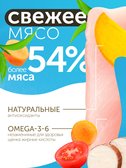 Сухой корм Formula Natural Fresh Meat (для щенков средних пород) с курицей, маниокой и куркумой, 80 г