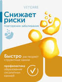 Сухой корм Formula Natural Vet Care Urinary (для кошек при мочекаменной болезни), 80 г