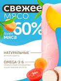 Сухой корм Formula Natural Fresh Meat (для взрослых кошек 7+) с курицей, томатами и зеленым чаем, 80 г.