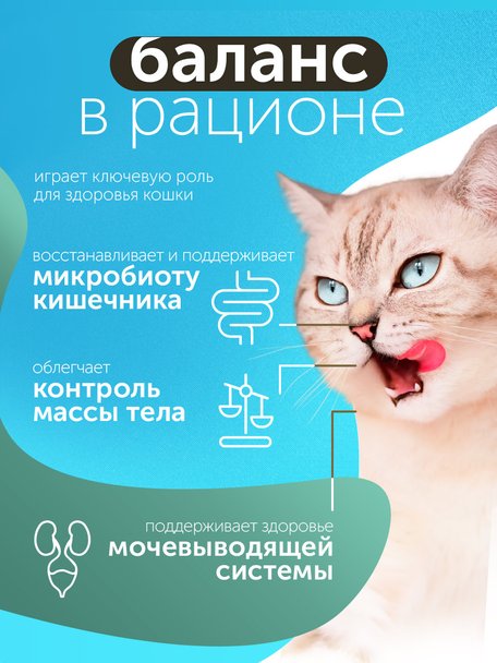 Сухой корм Formula Natural Fresh Meat (для взрослых кошек 7+) с курицей, томатами и зеленым чаем, 80 г.