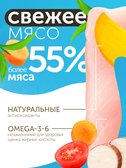 Сухой корм Formula Natural Fresh Meat (для щенков мини пород) с курицей, маниокой и куркумой, 80 г