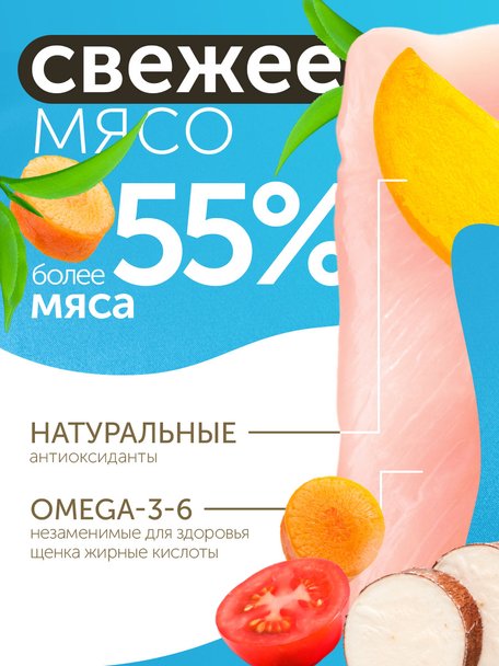 Сухой корм Formula Natural Fresh Meat (для щенков мини пород) с курицей, маниокой и куркумой, 80 г