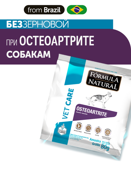 Сухой корм Formula Natural Vet Care Osteoarthritis (для собак при остеоартрите), 80 г