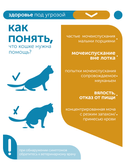 Сухой корм Formula Natural Vet Care Urinary (для кошек при мочекаменной болезни), 80 г