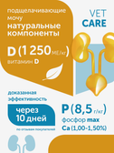 Сухой корм Formula Natural Vet Care Urinary (для кошек при мочекаменной болезни), 80 г