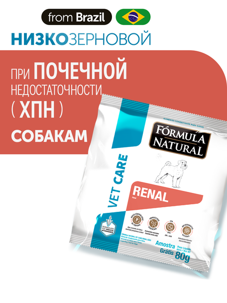 Сухой корм Formula Natural Vet Care Renal (для собак с хроническими заболеваниями почек), 80 г