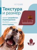 Сухой корм Formula Natural Vet Care Hypoallergenic (для собак мини и мелких пород), 80 г