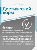 Сухой корм Formula Natural Vet Care Gastrointestinal Low Fat (для собак с ЖКТ забол), 80 г