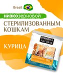 Сухой корм Formula Natural Life с Курицей для стерилизованных кошек, 80 г