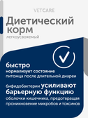 Сухой корм Formula Natural Vet Care Gastrointestinal (для собак с ЖКТ заболеваниями), 80 г