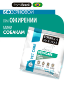 Сухой корм Formula Natural Vet Care Obesity (для собак мини и мелких пород), 80 г
